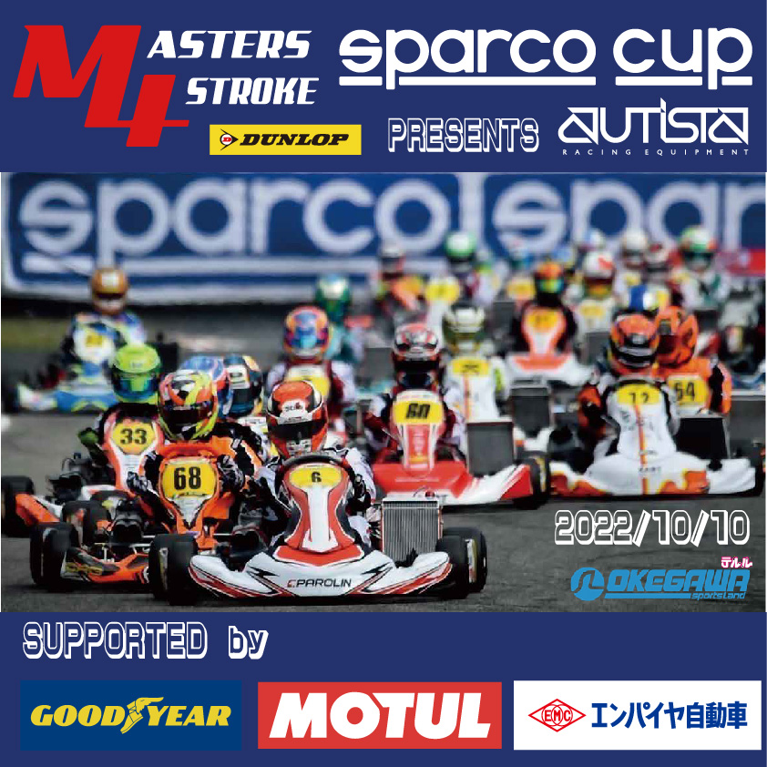 SPARCO FEST│SPARCO (スパルコ) 日本正規輸入元 SPARCO Japan