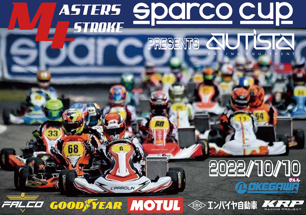 SPARCO FEST│SPARCO (スパルコ) 日本正規輸入元 SPARCO Japan