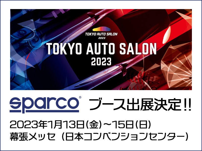 東京オートサロン2023、出展決定！！│SPARCO (スパルコ) 日本正規輸入
