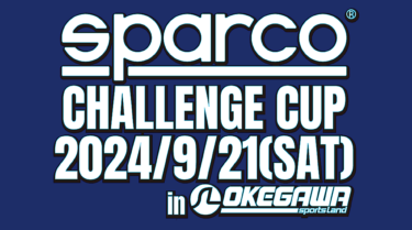 SPARCO CHALLENGE CUP 2024　開催！！